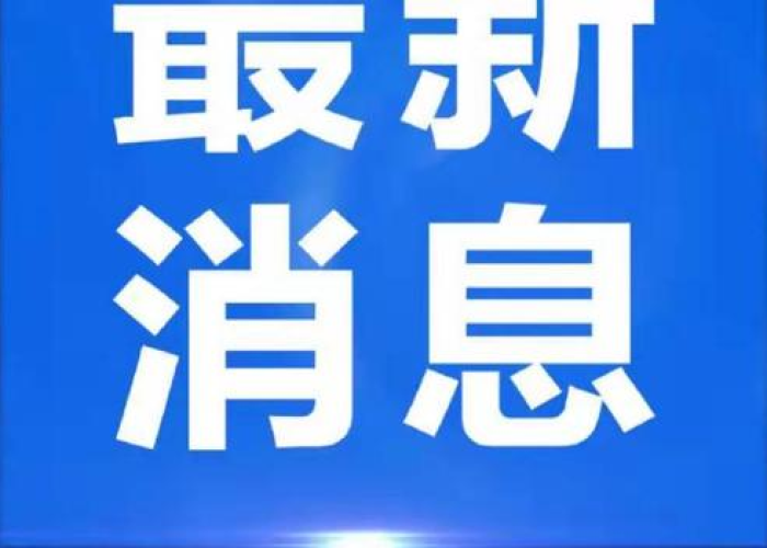 新冠疫情最新政策二十条（新冠疫情最新政策二十条消息）