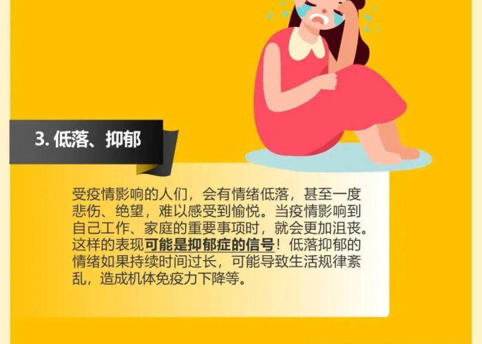 疫情期间如何心理调适（疫情期间心理调适方法）