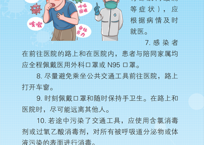 新型冠状病毒肺炎疫情知识（新冠肺炎疫情相关知识）