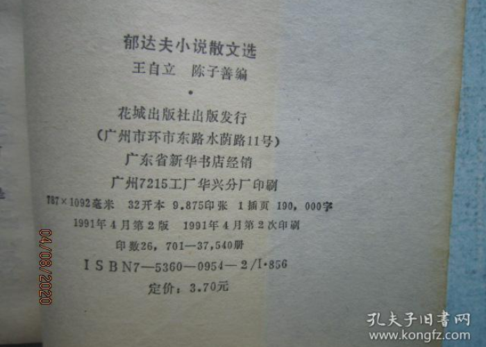 疫情散文精选（2021年疫情散文）
