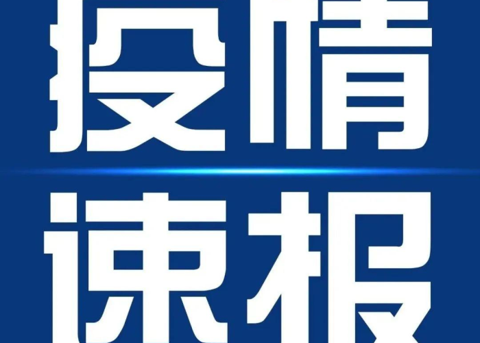 疫情期间减免房租法律规定（2020年疫情期间减免房租的文件）