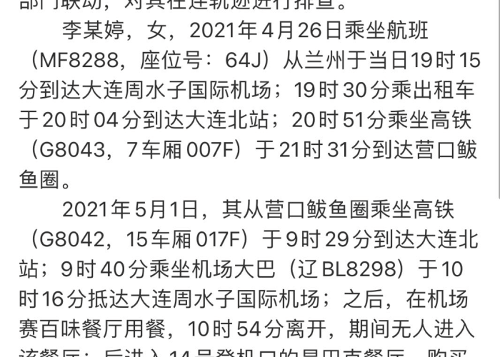 2022年武汉疫情最严重是几月（2021年武汉疫情什么时候恢复正常）