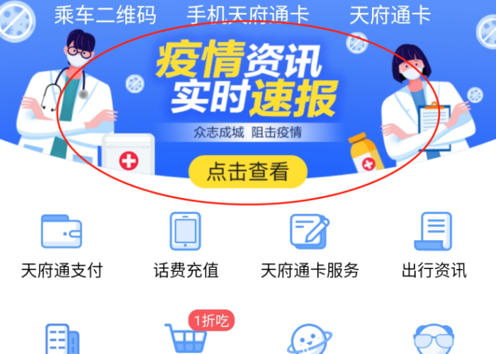 新冠疫情最新消息新闻（新冠疫情最新资讯）