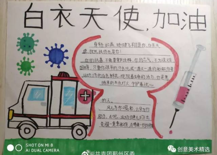 防控疫情小百科手抄报（防控疫情小百科手抄报图片）
