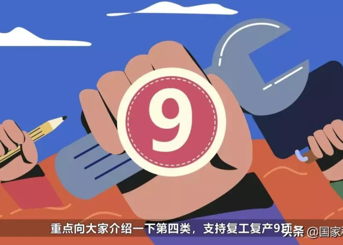 疫情税收优惠政策截止日期（疫情税收优惠政策解读）