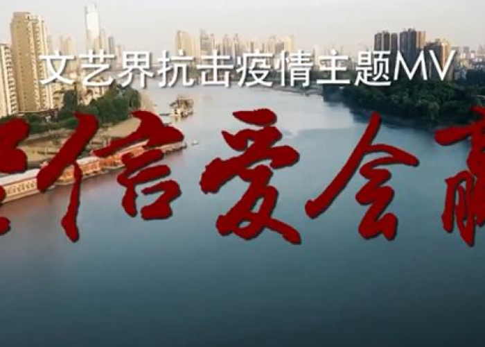 新冠疫情播放音乐（新冠肺炎疫情歌曲）