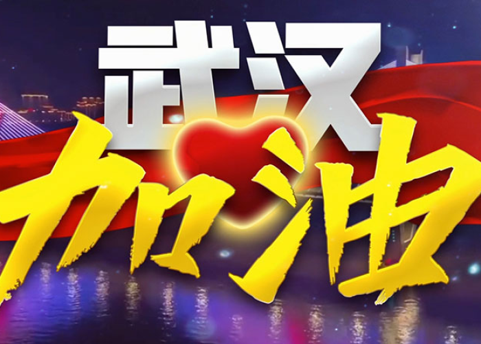 新冠疫情播放音乐（新冠肺炎疫情歌曲）