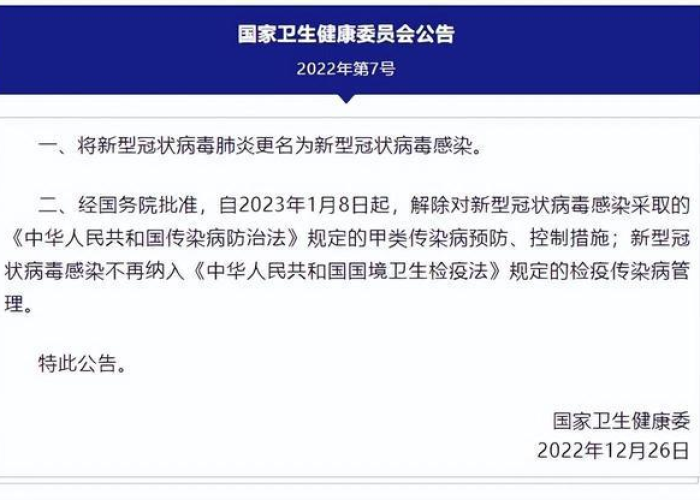 疫情防控什么时候全部放开（疫情防控什么时候放开的最新消息）