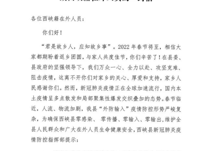关于疫情的作文书信600字（写一篇关于疫情的书信600字）