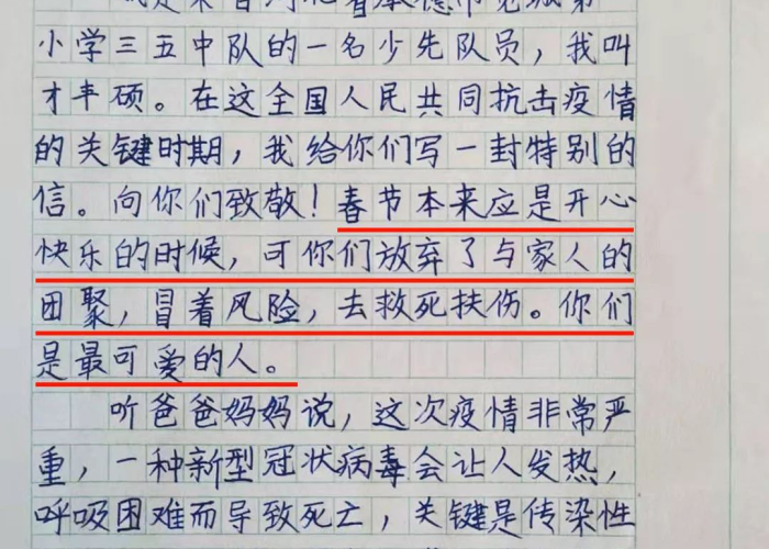 关于疫情的作文书信600字（写一篇关于疫情的书信600字）