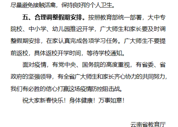 关于疫情的作文书信600字（写一篇关于疫情的书信600字）