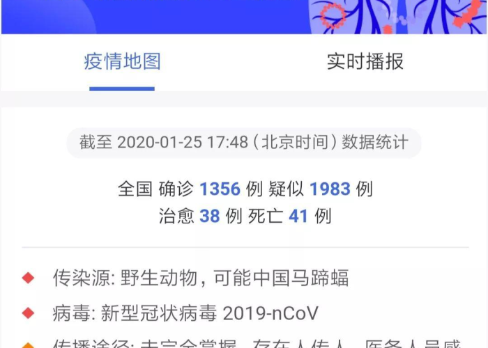 丁香园新型肺炎疫情地图（丁香园实时追踪动态数据疫情地图）