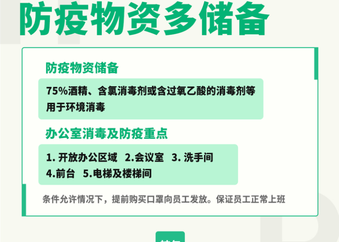 疫情来临准备什么（疫情 准备）