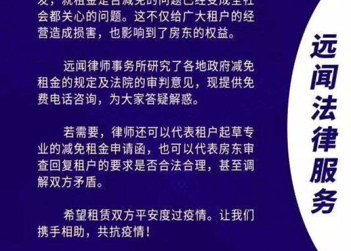 湖北疫情减免租金政策规定（湖北疫情房租补贴）