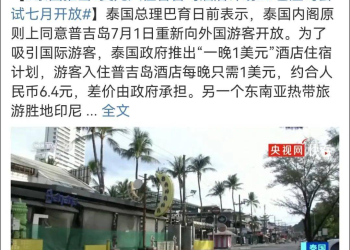疫情放开是哪一年（疫情国家什么时候开放国门）