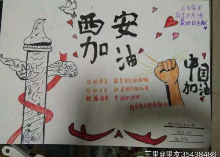 抗疫情感动瞬间的图片（抗疫感动瞬间图片绘画）
