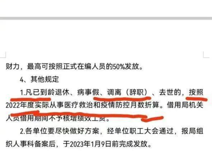 疫情补贴到几月份（疫情补助到几月份）