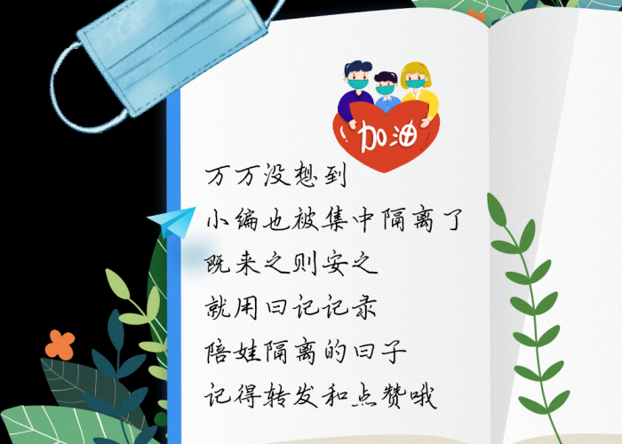 疫情期间最难忘的事情400字（疫情期间最难忘的事情,100字）