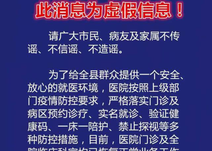新冠疫情最新消息官网公告通知（新冠疫情最新消息官网公告通知山东）