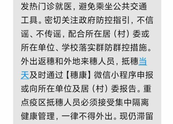 新冠疫情起始和截止时间是多少（新冠疫情开始的具体时间）