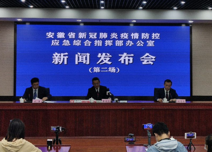 安徽疫情什么时候发生的（安徽疫情起始时间）