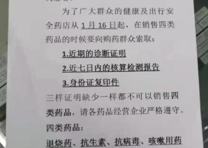 疫情都需要备什么药（疫情需要什么药物）
