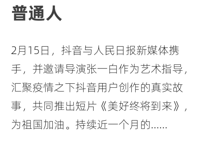 疫情期间的抖音作品搞笑（抖音疫情搞笑视频）