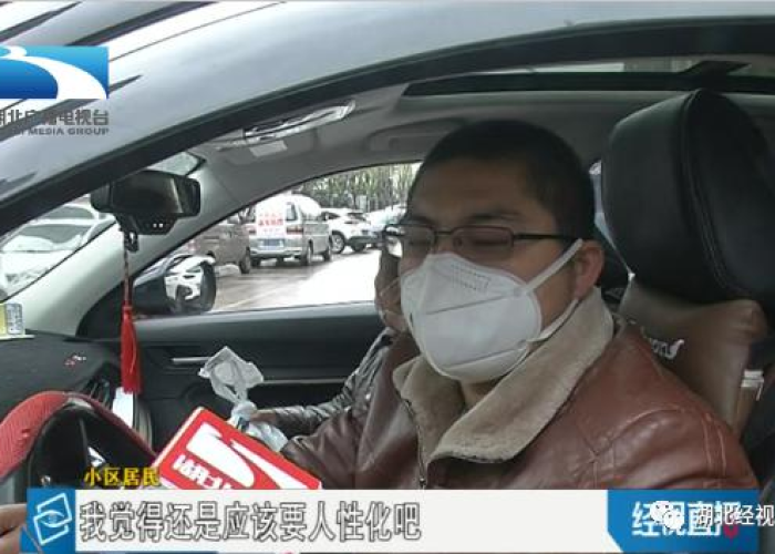 疫情期间小区停车费减免规定嘉定（疫情 停车费）
