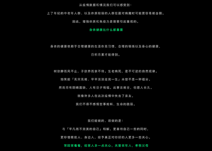 2020疫情总结（2020疫情总结怎么写）