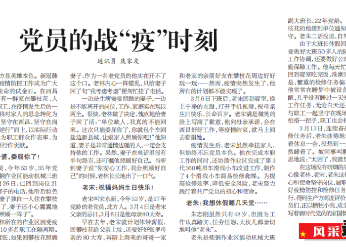 疫情期间让你动容的一件事（疫情期间最让我感动的一件事作文）