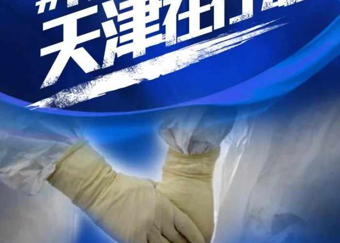 抖音最近疫情消息（抖音最新资讯）