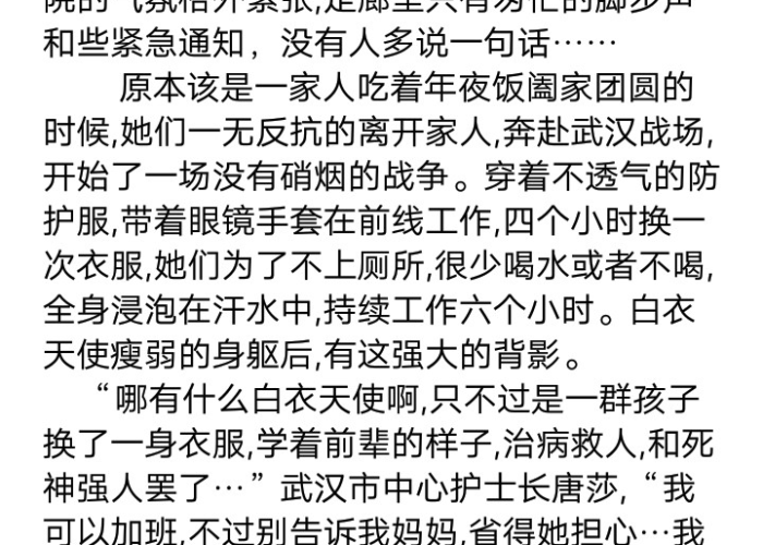 疫情中温暖人心的事作文（疫情期间温暖人心的事作文）