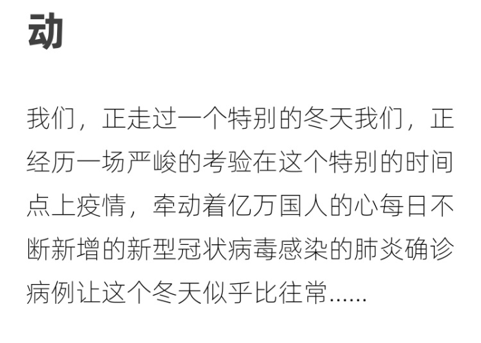 疫情中温暖人心的事作文（疫情期间温暖人心的事作文）