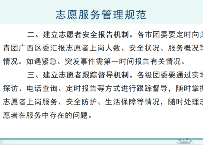 疫情防控志愿者怎么写进简历（疫情志愿者简历及事迹怎么写）