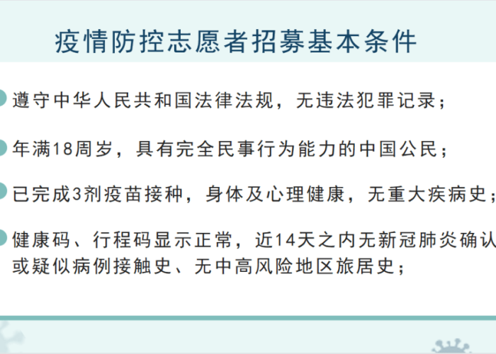 疫情防控志愿者怎么写进简历（疫情志愿者简历及事迹怎么写）