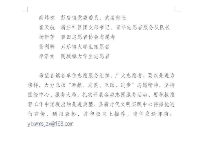 疫情防控志愿者怎么写进简历（疫情志愿者简历及事迹怎么写）