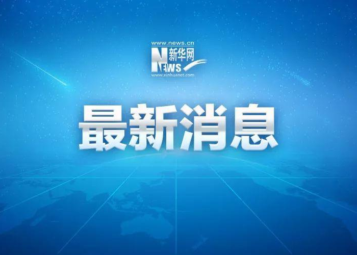 世卫组织发布疫情来源欧洲（世卫组织宣布新冠来源）