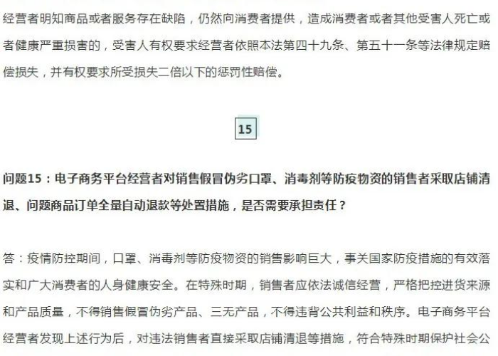 2020年疫情减免租金政策（疫情减免租金的法律依据）