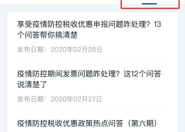疫情减免的增值税怎么申报（疫情减免增值税政策通知）