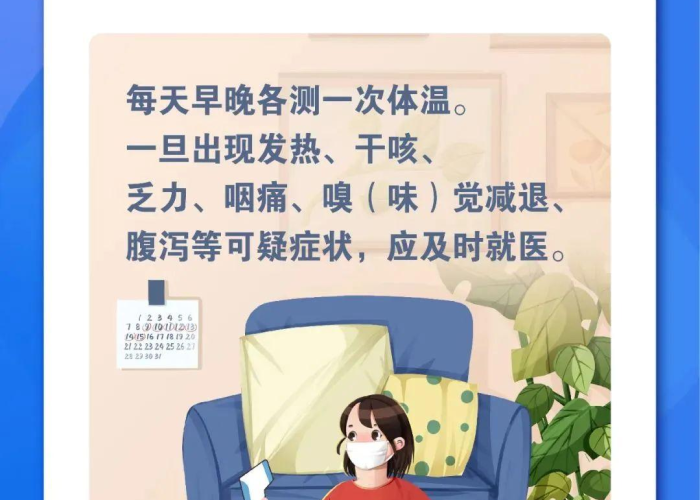 疫情期间生活注意事项提醒（疫情期间要注意什么事项简短）