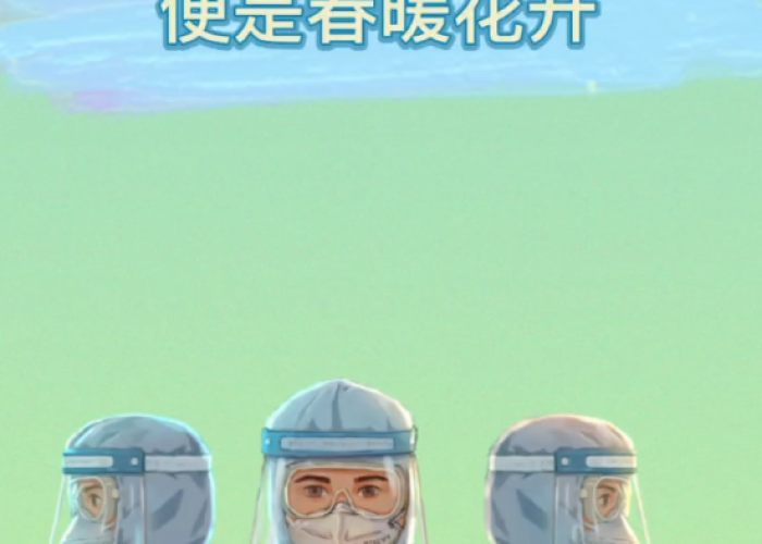 疫情结束的视频（疫情结束,春暖花开的视频）