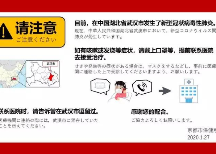 新冠疫情用日语怎么说（新冠疫情用日语怎么说?）