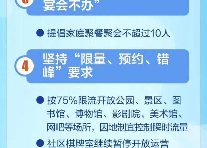 北京疫情最新实时动态（北京疫情最新情况通报）