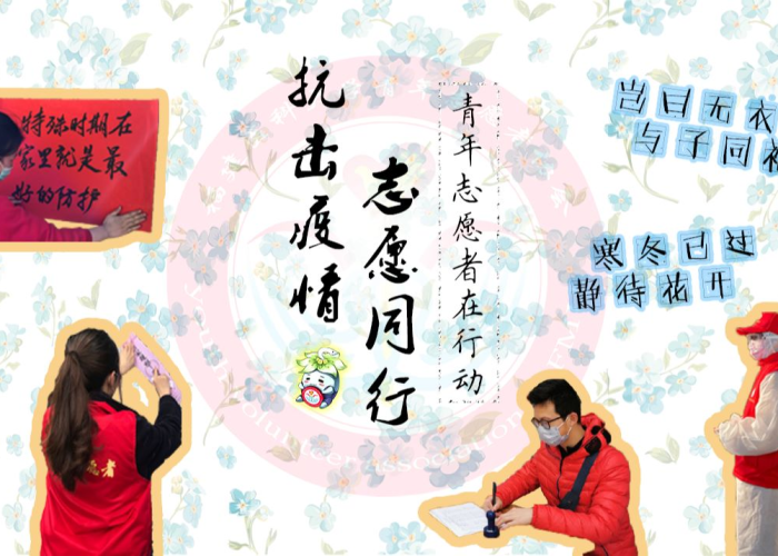疫情志愿者服作文（抗击疫情志愿服务志愿者作文）