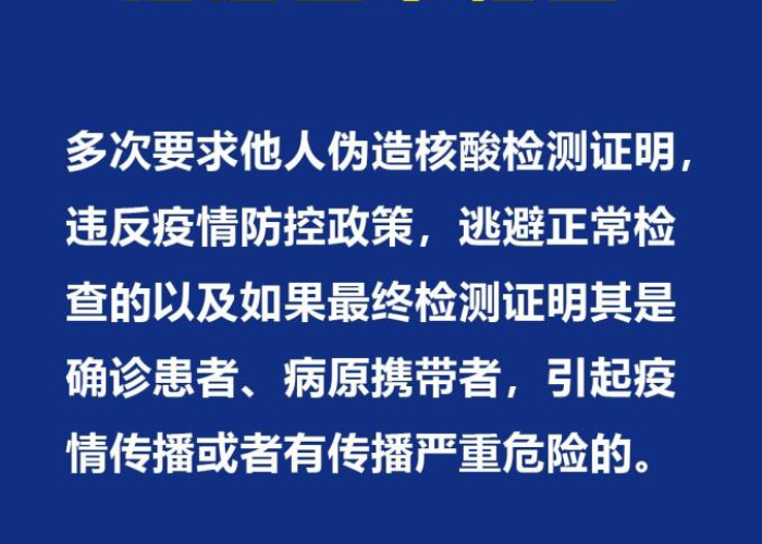 疫情防控被追责案例（疫情防控被追责案例汇总）