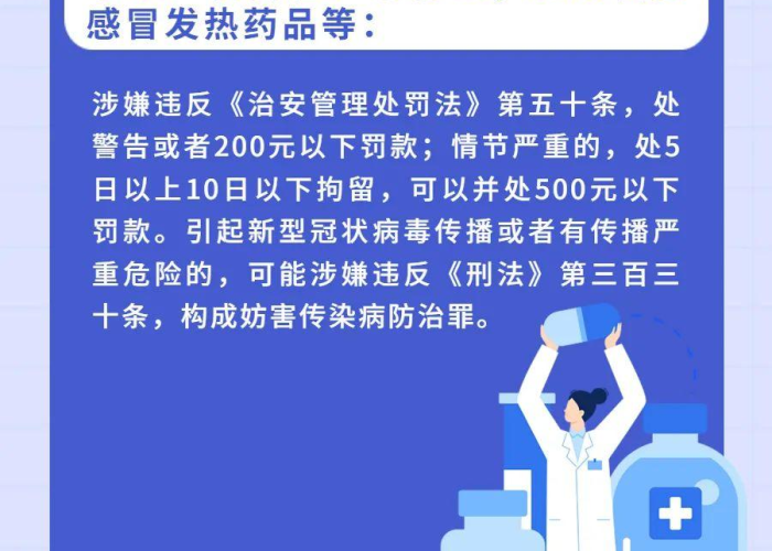 疫情防控被追责案例（疫情防控被追责案例汇总）