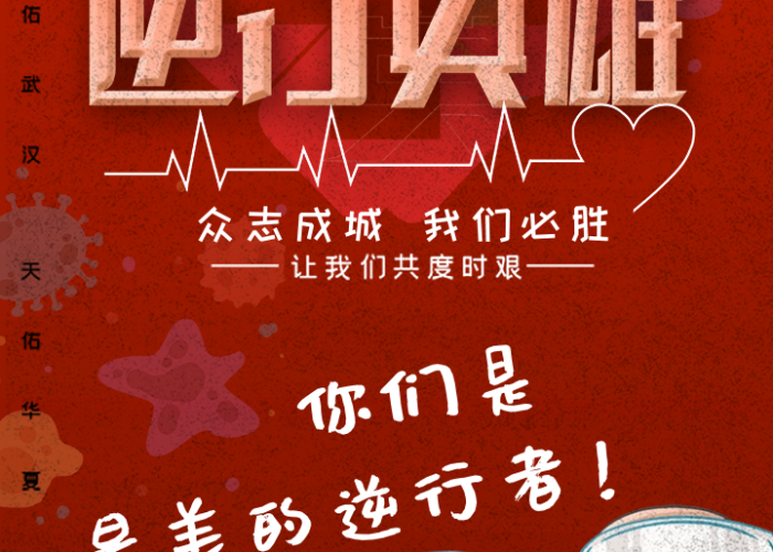 疫情期间一直坚守工作岗位文案（关于疫情期间坚守岗位的句子）
