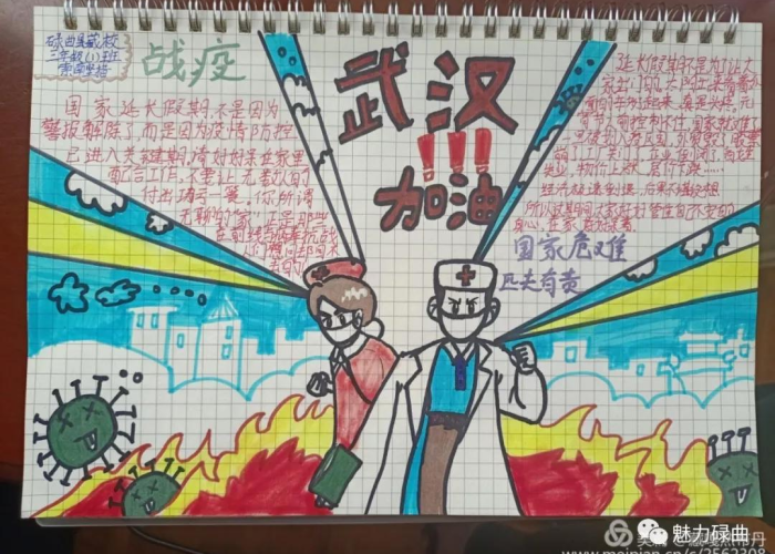 抗击疫情手抄报图片（抗击疫情手抄报图片内容）