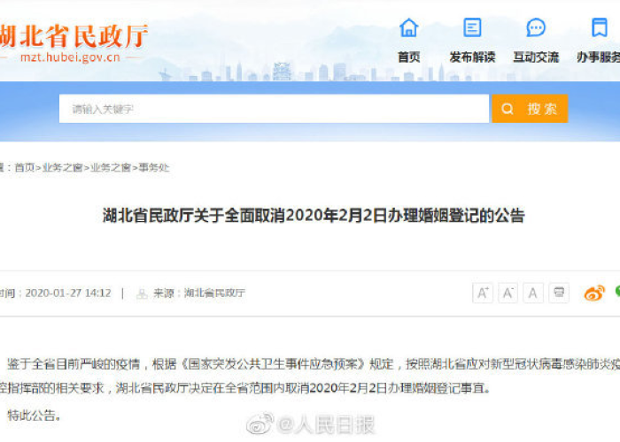 疫情湖北官员处理结果（疫情湖北官员处理结果公布）