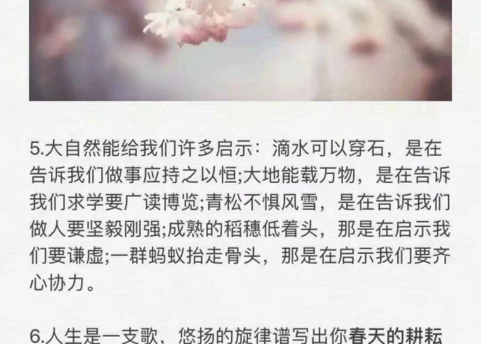 疫情话题素材摘抄（疫情话题素材摘抄大全）
